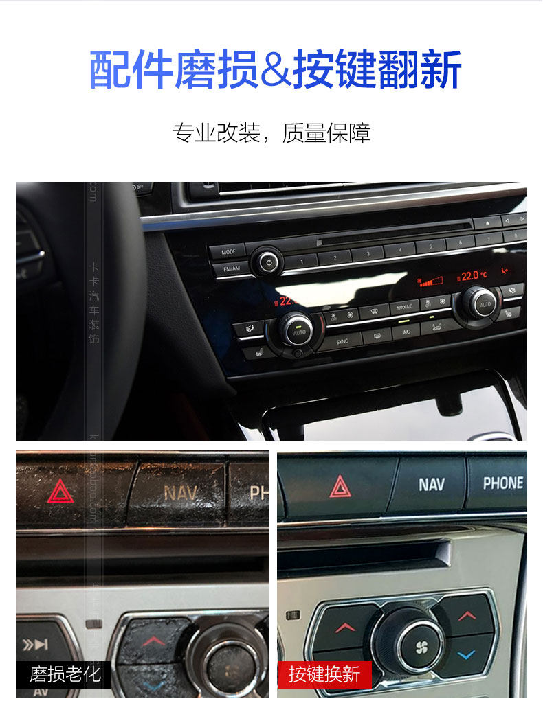 Чунцинг автомобиль интерьера модификации ремонт_09.jpg