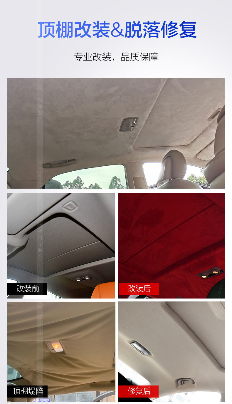 Чунцинг автомобиль интерьера модификации ремонт_07.jpg