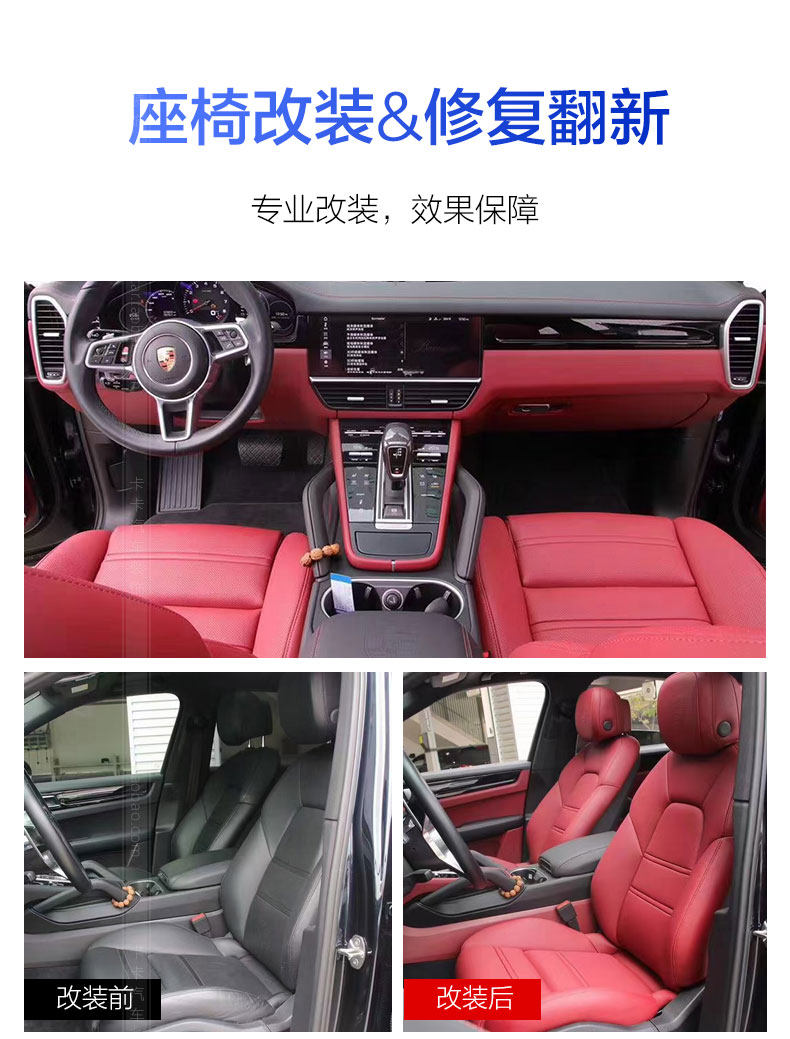 Чунцинг автомобиль интерьера модификации ремонт_04.jpg
