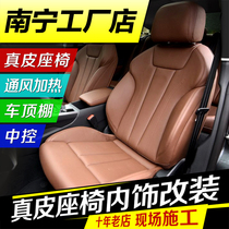 Nanning genuine leather seat cushion ventilation all-inclusive car seat cover leather refurbished interior seat cover leather modification