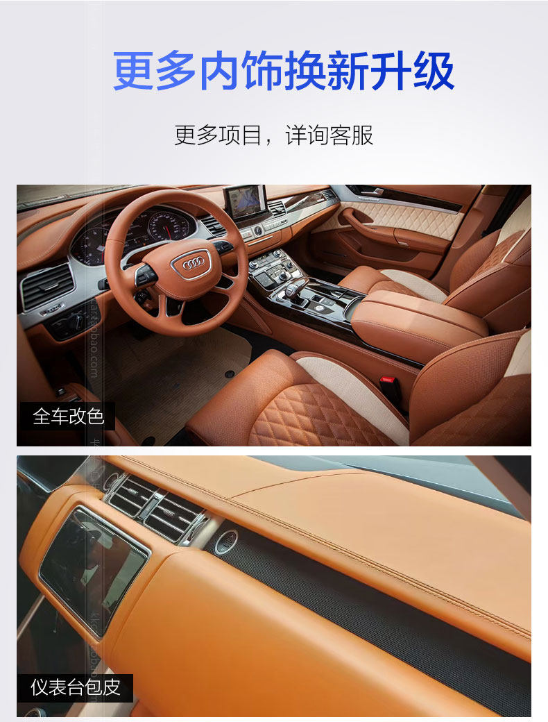 Чунцинг автомобиль интерьер Modication Repair_11.jpg