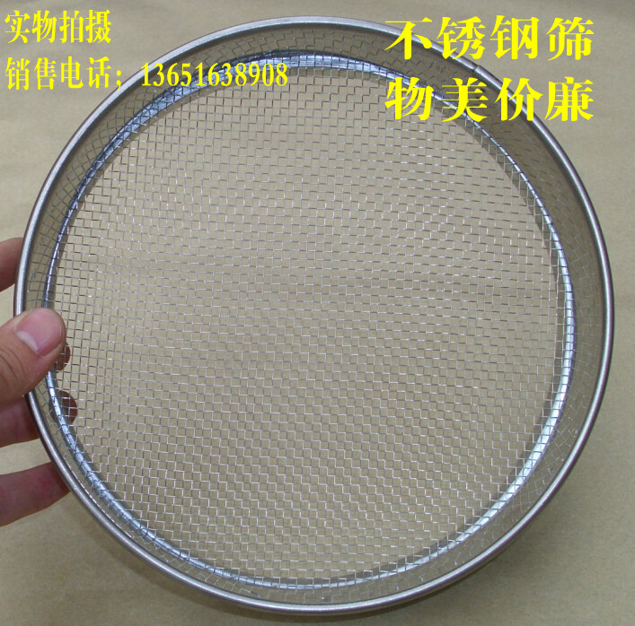 National 20cm10-200 mesh tea screen filter screen Flour screen Baking tool screen sample screen