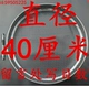 Диаметр 40 см (сообщение от 8-200 сетей)
