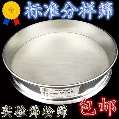 304 stainless steel round hole sieve shiitake mushroom sieve coffee bean sieve pepper seed sieve rapeseed rape