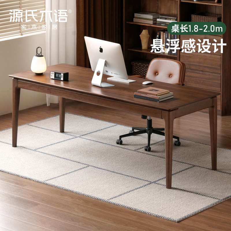 Genji Muyu Nordic Solid Wood Desk Double Desk Study Workbench Black Walnut Long Table Home Desk Genji Muyu Nordic Solid Wood Desk Double Desk Study Workbench Black Walnut Long Table Home Desk