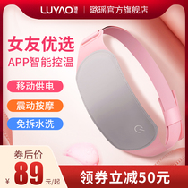 Luyao warm Palace belt Female menstrual period menstruation Big Aunt pain stomach pain prevention Palace cold warm heart warm treasure waist protection