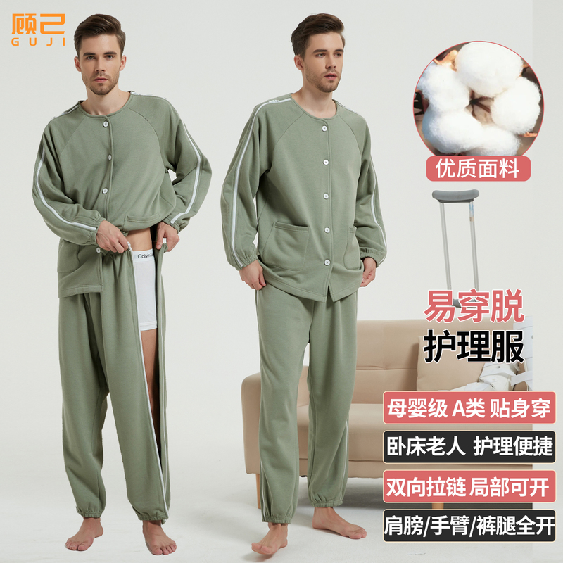 Autumn and Winter Full-Zip Nursing Clothes, Pajamas for Paralyzed Bedridden Patients with Fractures, Easy to Put on and Take Off after Surgery, Rehabilitation Hospital Clothes Autumn and Winter Full-Zip Nursing Clothes, Pajamas for Paralyzed Bedridden Patients with Fractures, Easy to Put on and Take Off after Surgery, Rehabilitation Hospital Clothes