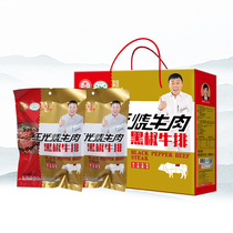 Wang Gwang burnt beef black pepper steak flavor Shandong specialty New Halal snack gift box gift box 960g