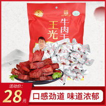 Wang Guangniu meat dry Shandong special produce 138g clear real loose bag cooked food vacuum packed with zero food open bag ready-to-eat