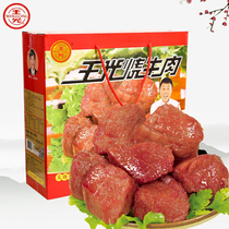 Wang Guang roasted beef cooked food vacuum instant spiced large beef gift box beef new 800g