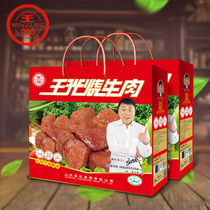 Wang Gwang roasted beef Shandong specialty snacks cooked beef 768g Halal vacuum packaging gift box beef ready to eat