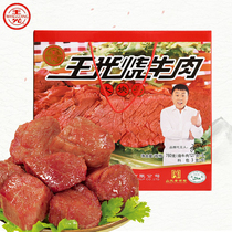 Wang Guang roasted beef cooked food vacuum instant Shandong Heze specialty gift box large spiced halal beef 780g