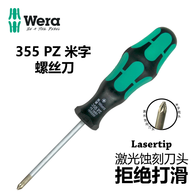 WERA screwdriver 355-PZ2*100mm PZ1*80mm PZ3