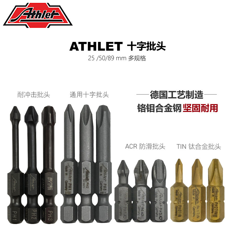 German imports ATHLET anti-slip ACR cross-batch head chrome molybdenum alloy steel material durable 1 4 