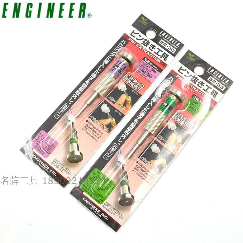 Engineer Japan engineer Professional Withdrawal Wire Withdrawal Machine SS-30 31 32 33 33 34
