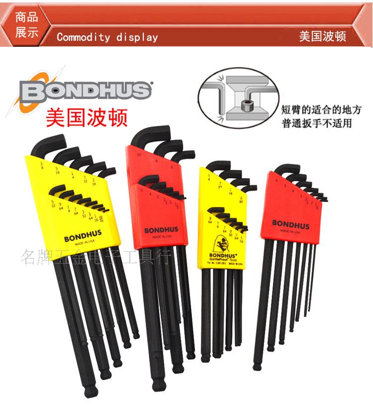 American BONDHUS Bolton 16599 16537 16538 16592 ball head set short body hex wrench