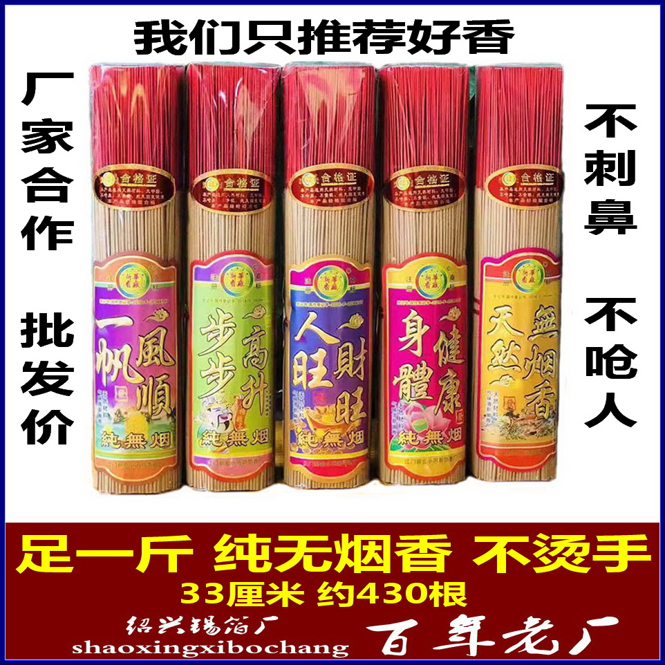 Pure natural smokeless sandalwood bamboo sign a catty to worship the gods and incense, the family offering the Buddha to worship the ancestors to the grave is not hot