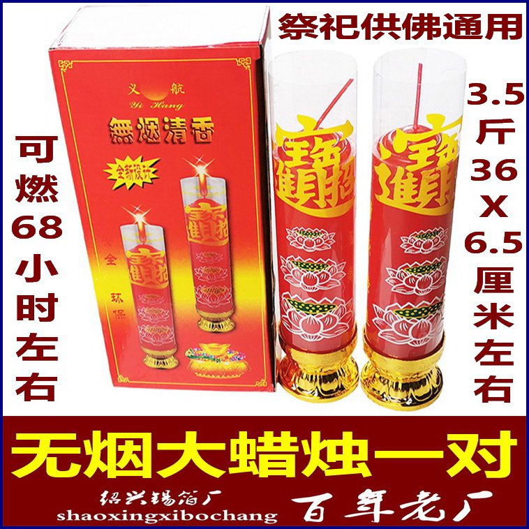 Large Number Smoke-free Candle Red Bucket Candle Cup Candle Windproof Red Candle Jo moved to pay for the Buddha to worship the Buddha for the Buddha