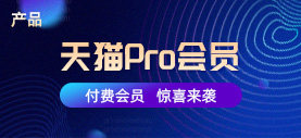 付费会员助力品牌,实现会员价值最大化