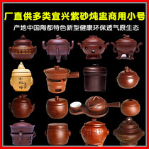 Yixing Zisha Stew Bowl Commercial Small Hotel Creative Ceramic Water Spot Buddha Jump Wall Soup Restaurant with Cover