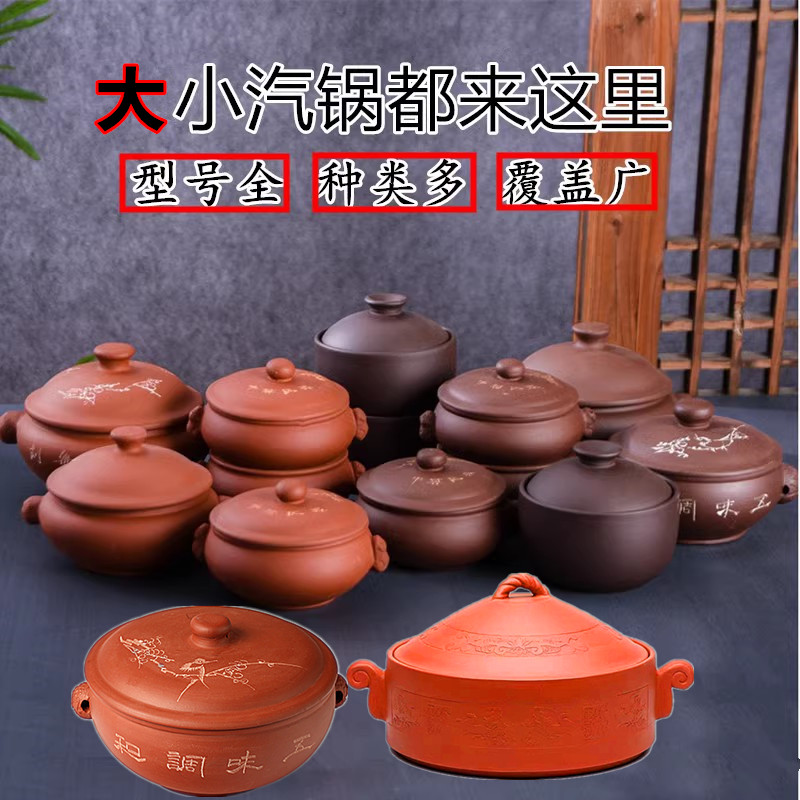 Small Petrol Pan Chicken Mini Yunnan Riser stew Saucepan Ginseng Hotel Purple Sand Stew Without Glazed Gas Pan Home-Taobao