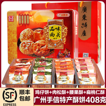 Guangyuanyuan Taste Xiguan 408 gr Guangdong Guangzhou Special Production Hand Letter Year Goods Group Purchase Gift Boxes For Chinese New Year Gifts and Gift Cakes