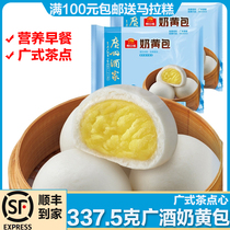 Guangzhou restaurant Likoufu milk yellow bag lotus seed bag egg yolk sand bag convenient quick food breakfast bread wide dim sum