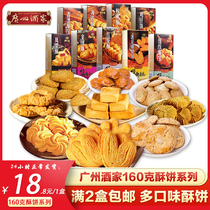 Guangzhou restaurant cake crisp money crisp black tea crisp walnut crispy pineapple cake chicken cake seaweed fruity pastry snack