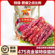 Guangzhou restaurant autumn wind Gold special sausage 475g guangshang style wax flavor Guangdong specialty sausage