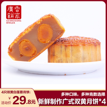 Guangxiang Bakery Home Guangstyle double yellow white lotus seed egg yolk lotus seed golden leg five kernel red bean paste black sesame Mid-Autumn moon cake