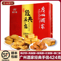 Guangzhou restaurant festive gift package gold gold hand letter red Jar cookie day up shortbread gift box