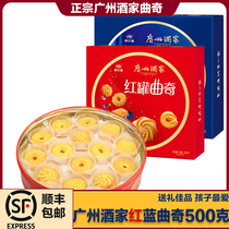 Guangzhou Restaurant Cookie Red Can Blue Jcan Cookie Souffle Biscuit Gift Boxed Casual Snack Gift Hand Letter 500g