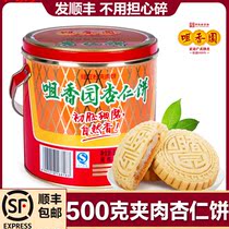 Old brand (Zuixiangyuan barreled meat and almond cake) Guangdong specialty hand letter snack biscuit round can 500g