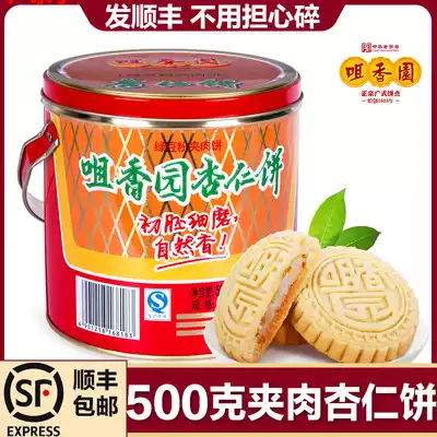 Time-honored brand(Tsui Xiangyuan barrel sandwiched meat macaroons)Guangdong specialty hand letter snack biscuits round canned 500g