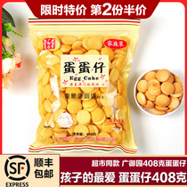 Broad Garden Egg Paparazzi 408g Fragrant Crisp Eggs Biscuits Office Casual Snacks Macau Cantonese Food Snack