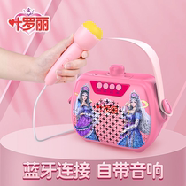 Ye Luoli childrens girl singing machine with microphone and sound integrated microphone karaoke echo toy gift