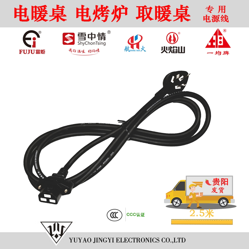 Power Cord for Fuju Snow Love Electric Heating Table, Flame Mountain Heating Stove, and Fire Cube Heating Table Power Cord for Fuju Snow Love Electric Heating Table, Flame Mountain Heating Stove, and Fire Cube Heating Table