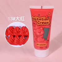 Красный, 50 мл