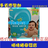 Pampers tã khô siêu mỏng tã nam và nữ bé phổ thông vừa M192 xanh giúp đóng hộp - Tã / quần Lala / tã giấy bỉm yubest