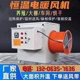 Промышленные электрические нагреватели с высокой силой размножая кисть -мастерская для сухой нагреватели для сухих обогревателей.