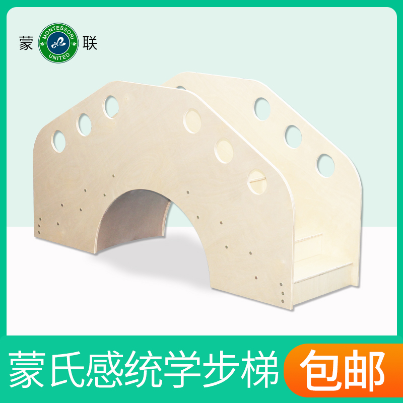 1 year old 2 year old IC class kindergarten early education teaching aids Montessori solid wood toddler ladder baby sensory integration crawling