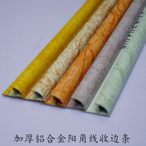 Niuyuan thickened aluminum alloy tile Yang angle line Yang angle strip closing strip Angle protection strip edge strip 10