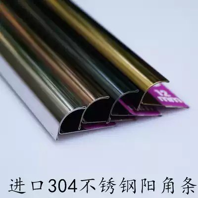 Niuyuan imported 304 stainless steel anti-collision strip tile corner edge strip anti-collision guard strip 10