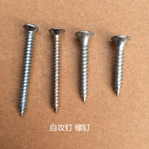 Cross flat head self-tapping nail screw Self-tapping nail screw Woodworking nail 4*15mm pcs