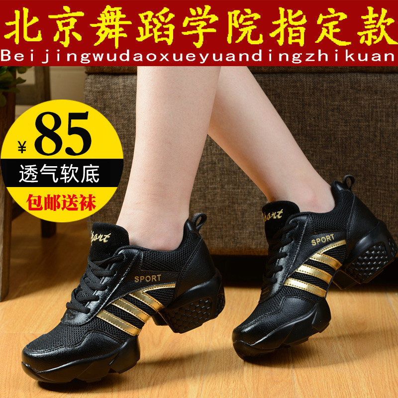 New Autumn Winter Genuine Leather Dance Shoes Women Adult Tennis Face Dancing Shoes Softbottom Modern Square Dance Women Shoes Sailors Dancing Shoes