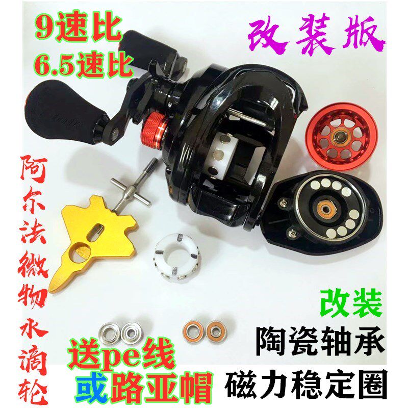 Anti-fracking line micro-material drop wheel Demick Alpha modified version ceramic bearing ultralight micro-matter wheel unloading force alarm