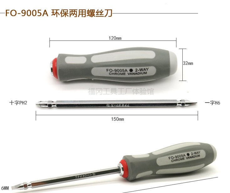 Fukuoka dual-use screwdriver ratchet screwdriver screw driver screwdriver 9005a 9005s 9005M 9005M 9007