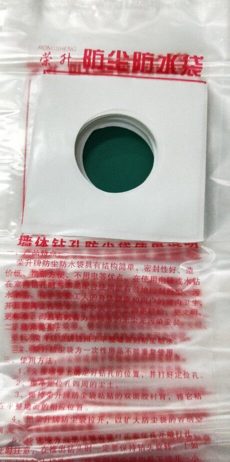 Rongsheng air conditioner waterproof cover installation wall thickened dust bag waterproof bag electric drill electric hammer punching anti-fouling water receiver