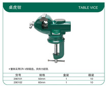 York Mini Bench Vise Grip Cast-iron Heavy Small Table Vice Bench Pliers Bench Pliers Flat Pliers 360 Degrees Rotary Universal
