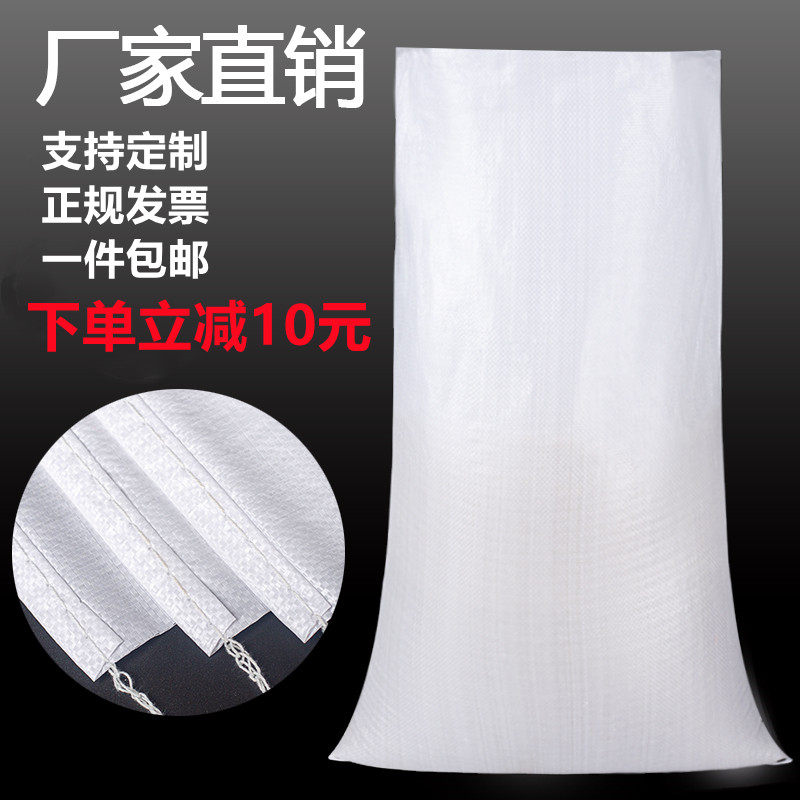 White woven bag snakeskin bag Plastic moving nylon express packing bag Flour bag Rice bag thickened waterproof coating